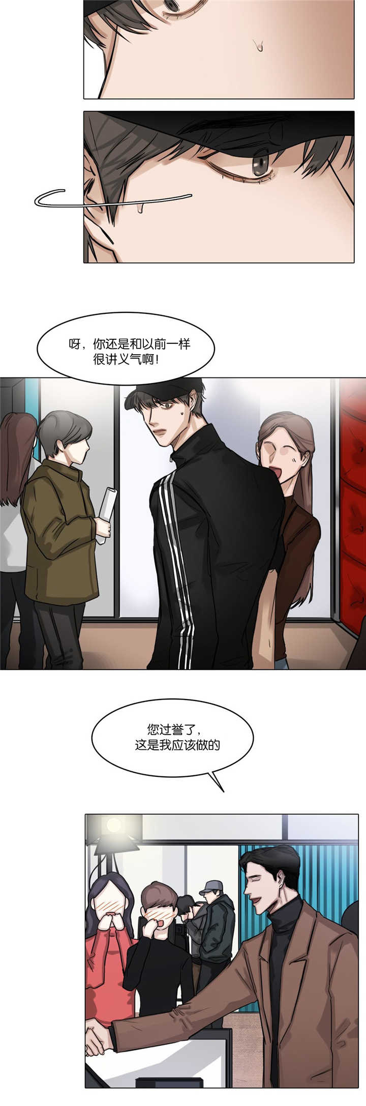 《选角》漫画最新章节第25章：无心撞见免费下拉式在线观看章节第【1】张图片