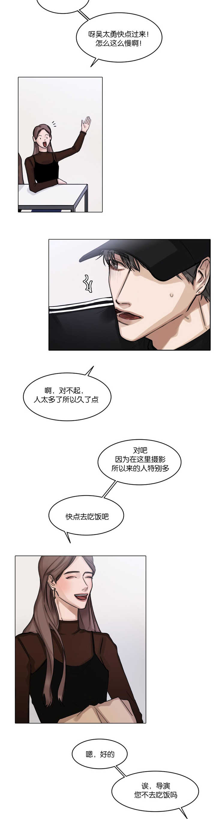 《选角》漫画最新章节第25章：无心撞见免费下拉式在线观看章节第【4】张图片