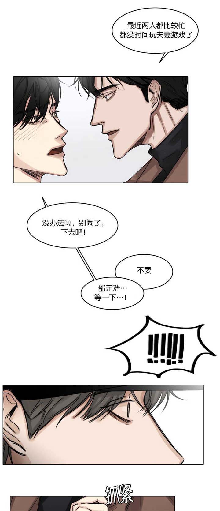 《选角》漫画最新章节第25章：无心撞见免费下拉式在线观看章节第【8】张图片