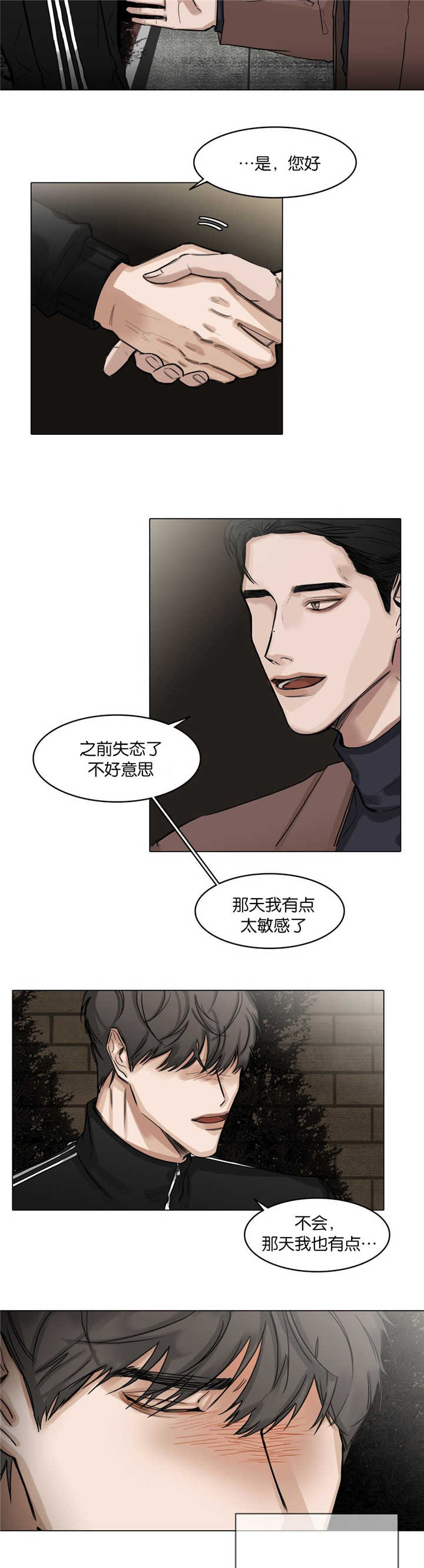 《选角》漫画最新章节第26章：去去就回免费下拉式在线观看章节第【4】张图片