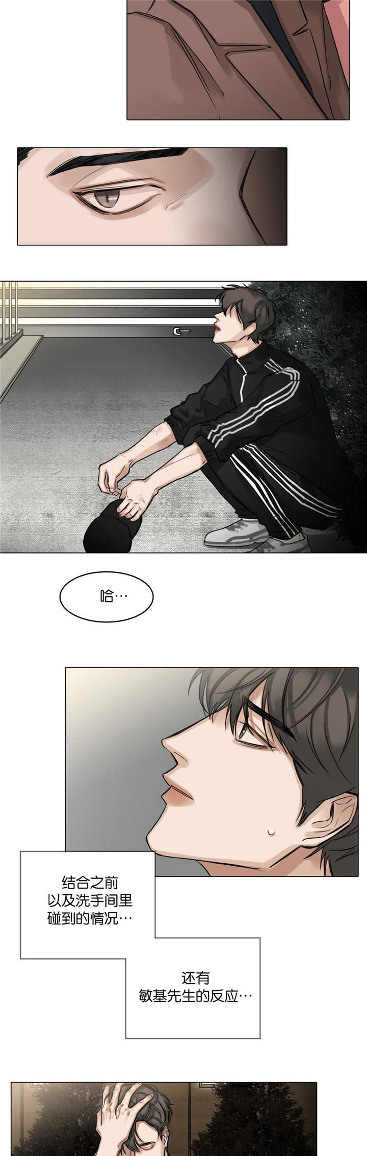 《选角》漫画最新章节第27章：又脸红了免费下拉式在线观看章节第【11】张图片