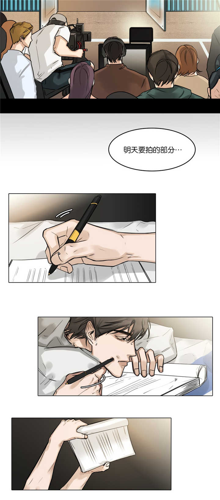 《选角》漫画最新章节第27章：又脸红了免费下拉式在线观看章节第【1】张图片