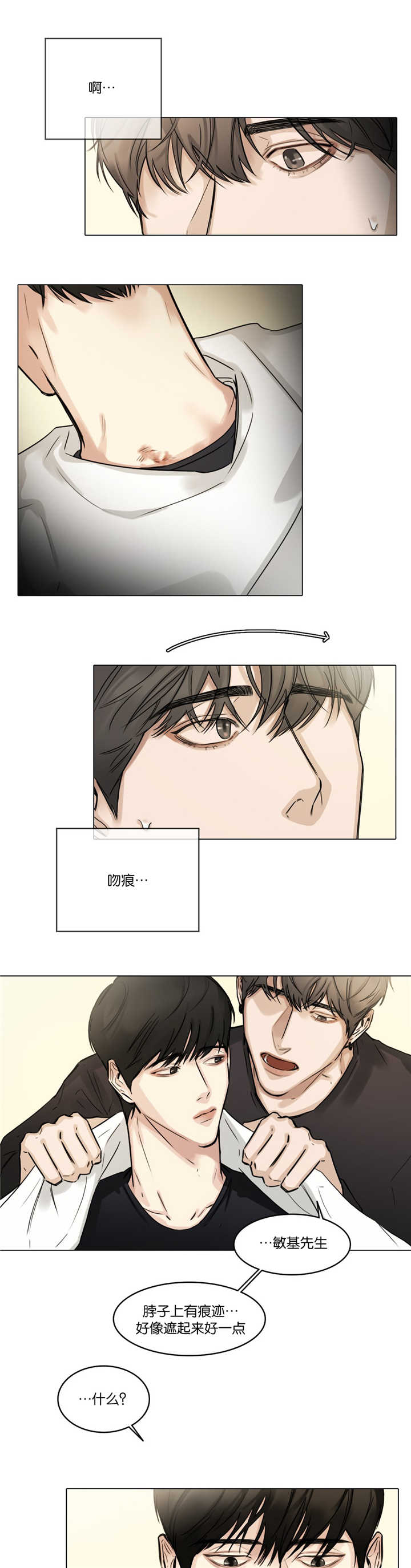 《选角》漫画最新章节第28章：在想什么免费下拉式在线观看章节第【6】张图片