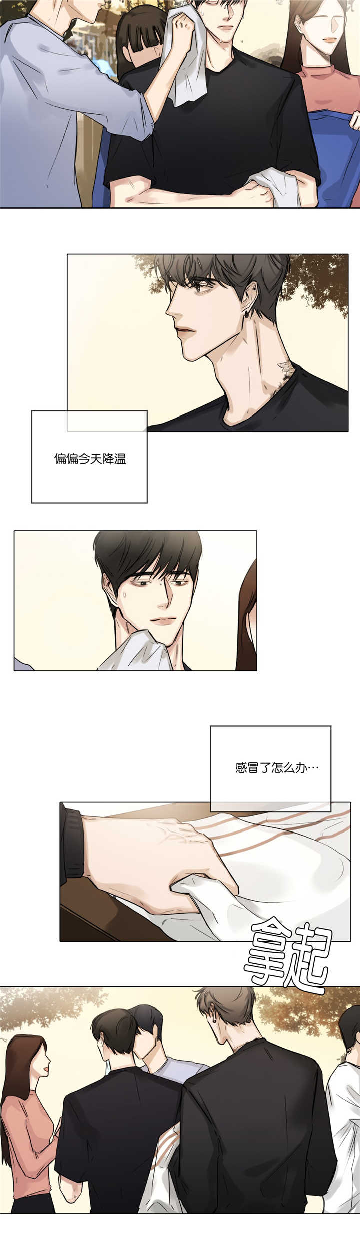 《选角》漫画最新章节第28章：在想什么免费下拉式在线观看章节第【8】张图片