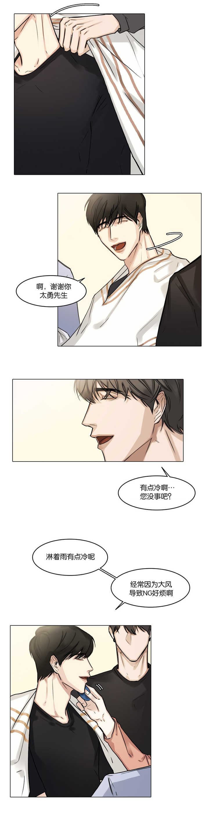 《选角》漫画最新章节第28章：在想什么免费下拉式在线观看章节第【7】张图片