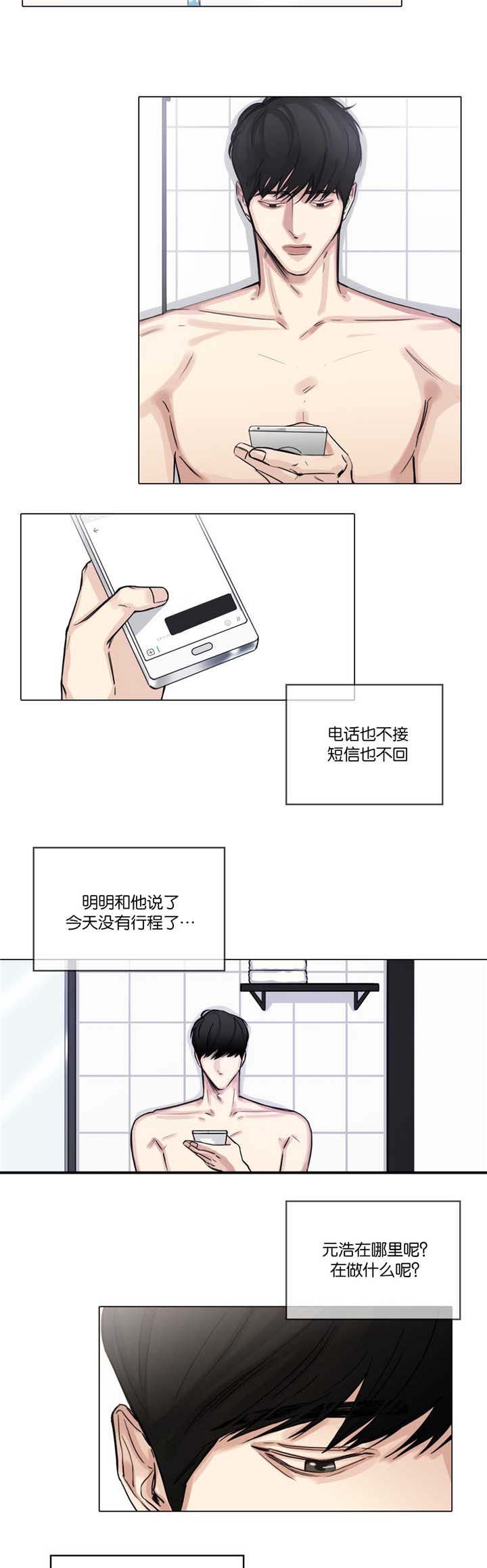 《选角》漫画最新章节第32章：发火怄气免费下拉式在线观看章节第【4】张图片