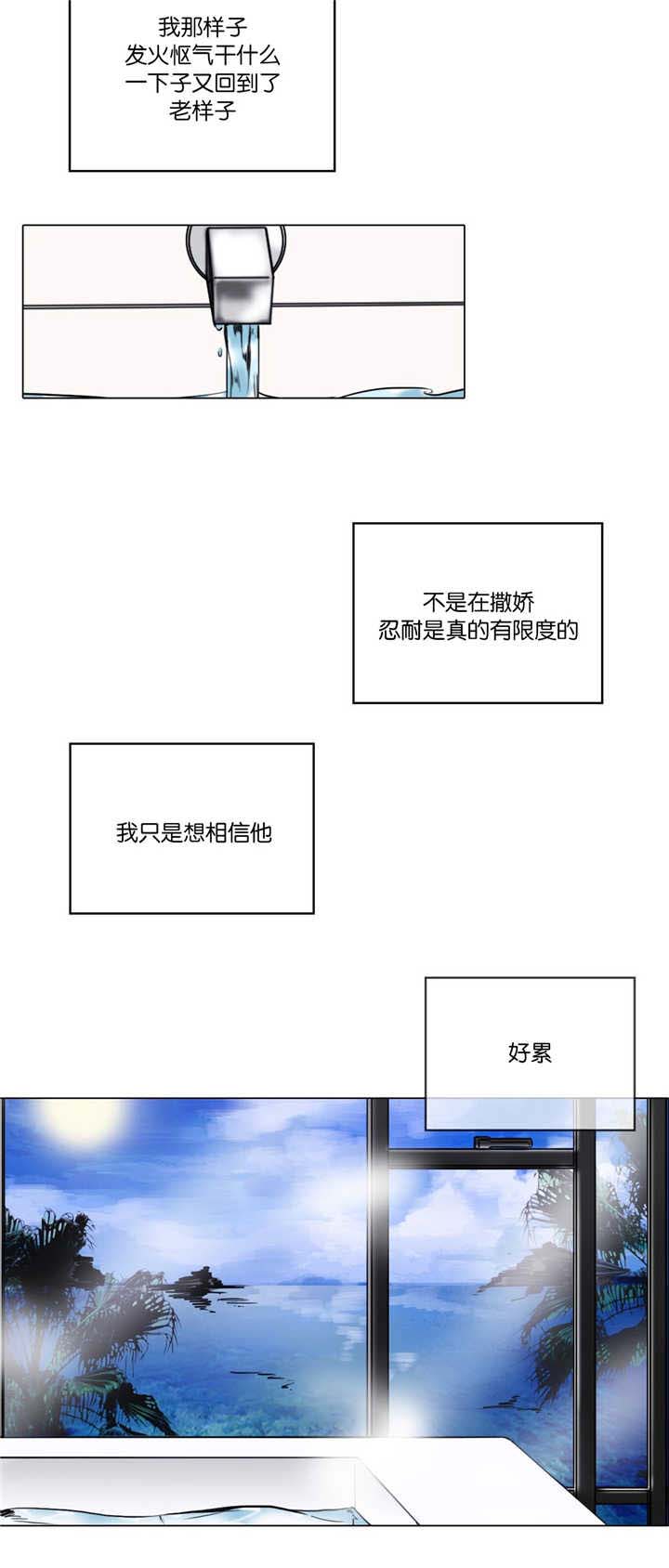 《选角》漫画最新章节第32章：发火怄气免费下拉式在线观看章节第【3】张图片