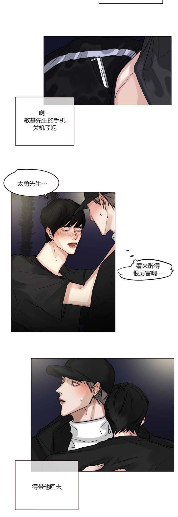 《选角》漫画最新章节第33章：去找他吧免费下拉式在线观看章节第【1】张图片