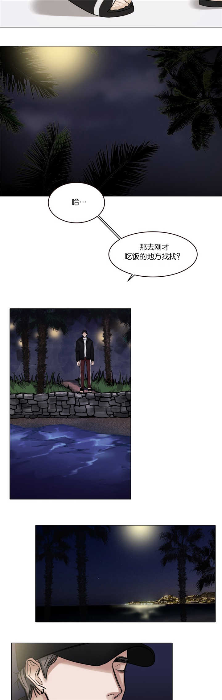 《选角》漫画最新章节第33章：去找他吧免费下拉式在线观看章节第【5】张图片