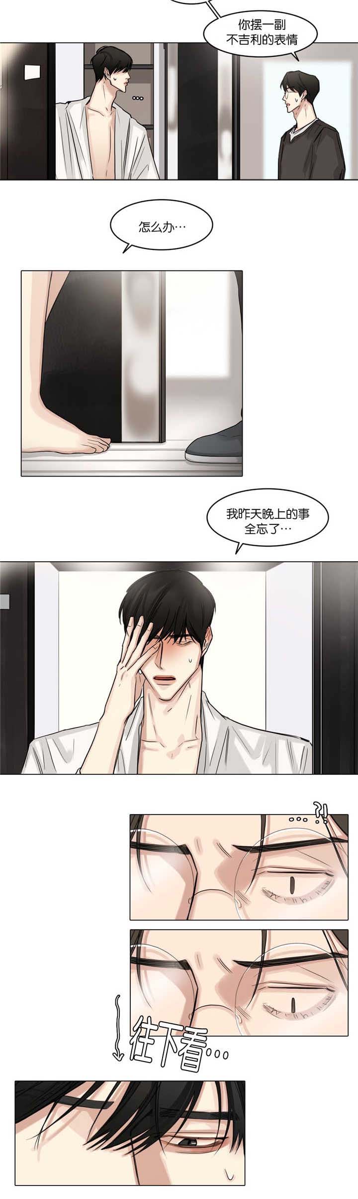 《选角》漫画最新章节第35章：肚子好疼免费下拉式在线观看章节第【2】张图片