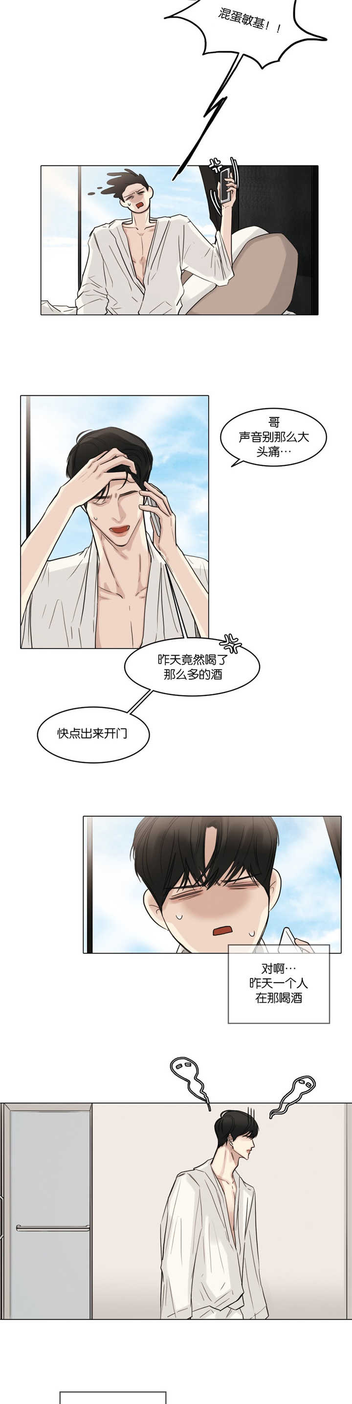 《选角》漫画最新章节第35章：肚子好疼免费下拉式在线观看章节第【6】张图片