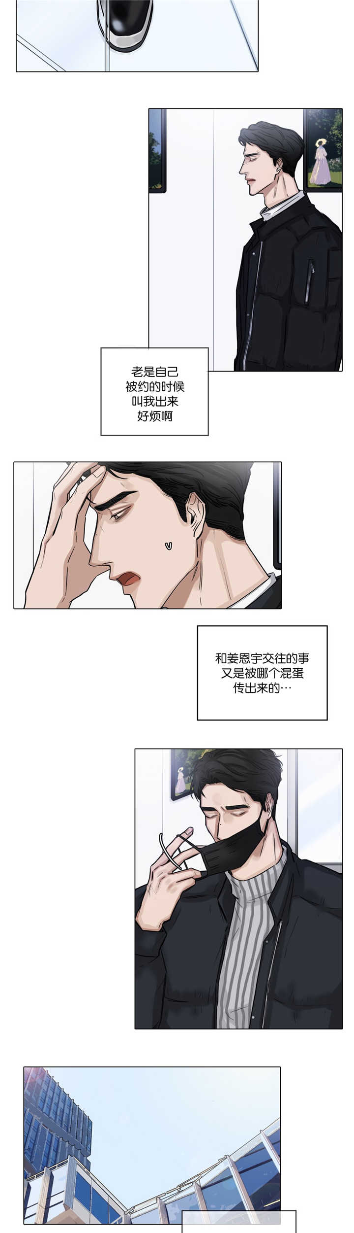 《选角》漫画最新章节第36章：不知好歹免费下拉式在线观看章节第【9】张图片