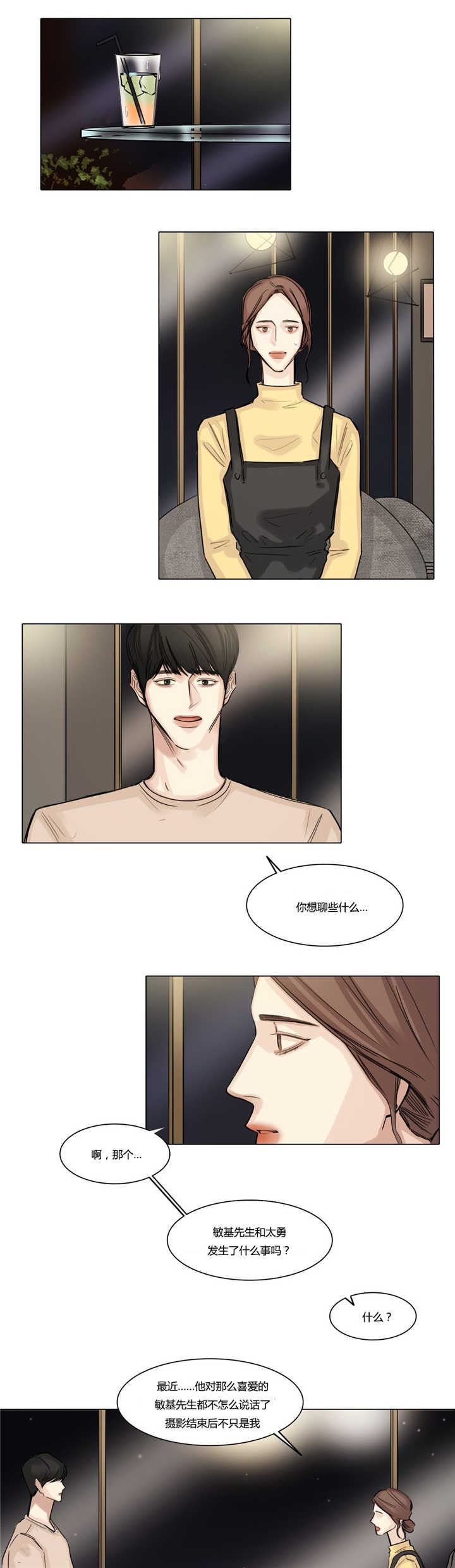 《选角》漫画最新章节第40章：是个好人免费下拉式在线观看章节第【12】张图片