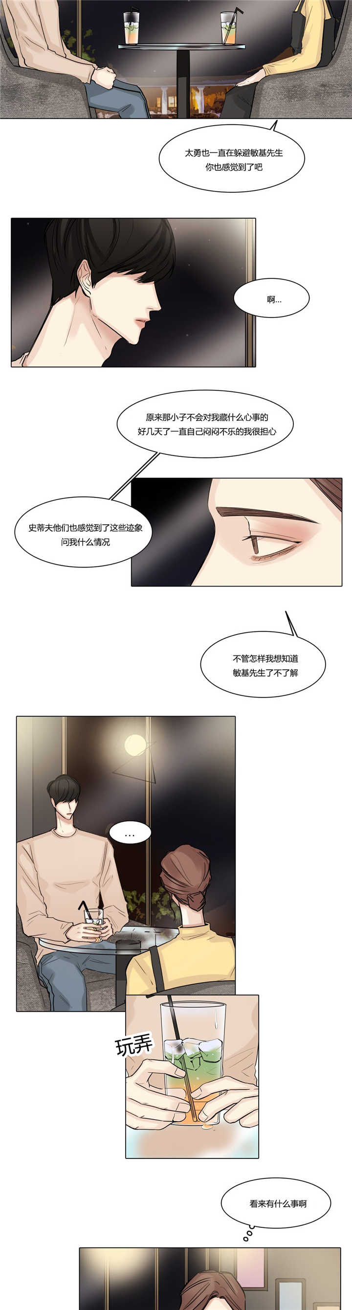 《选角》漫画最新章节第40章：是个好人免费下拉式在线观看章节第【11】张图片