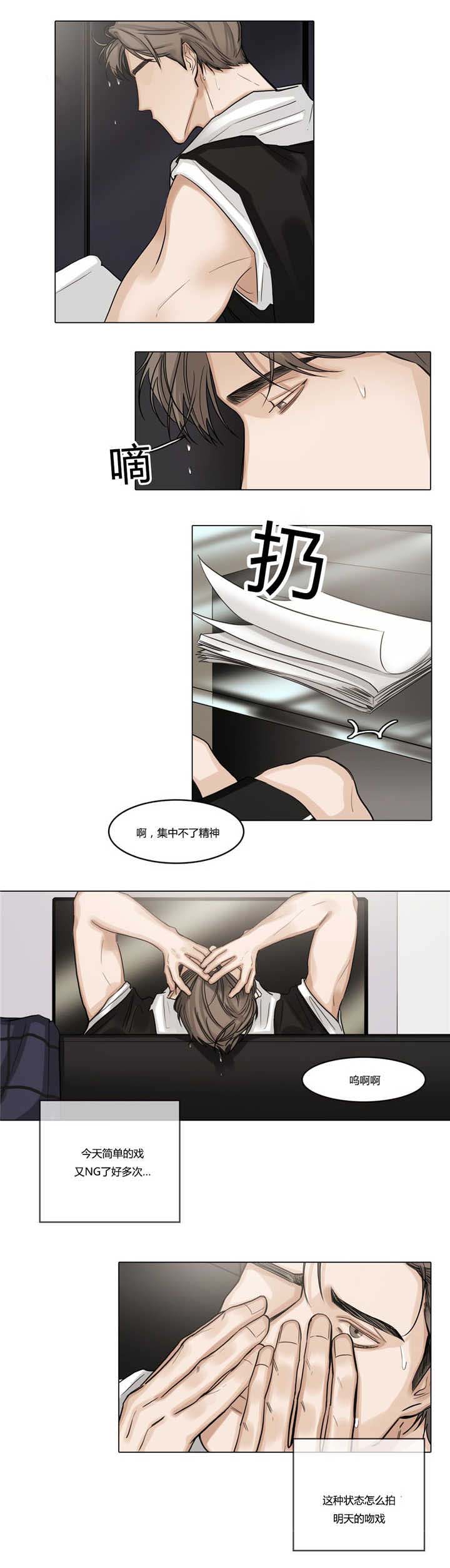 《选角》漫画最新章节第40章：是个好人免费下拉式在线观看章节第【4】张图片