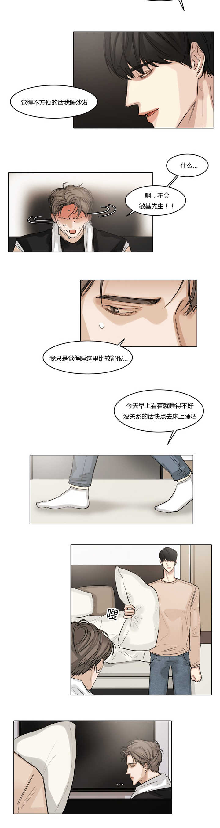 《选角》漫画最新章节第41章：睡得不好免费下拉式在线观看章节第【9】张图片