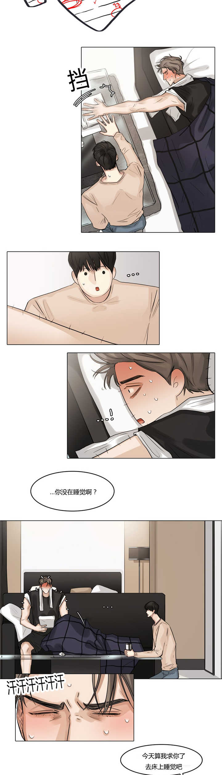 选角-第41章：睡得不好全彩韩漫标签