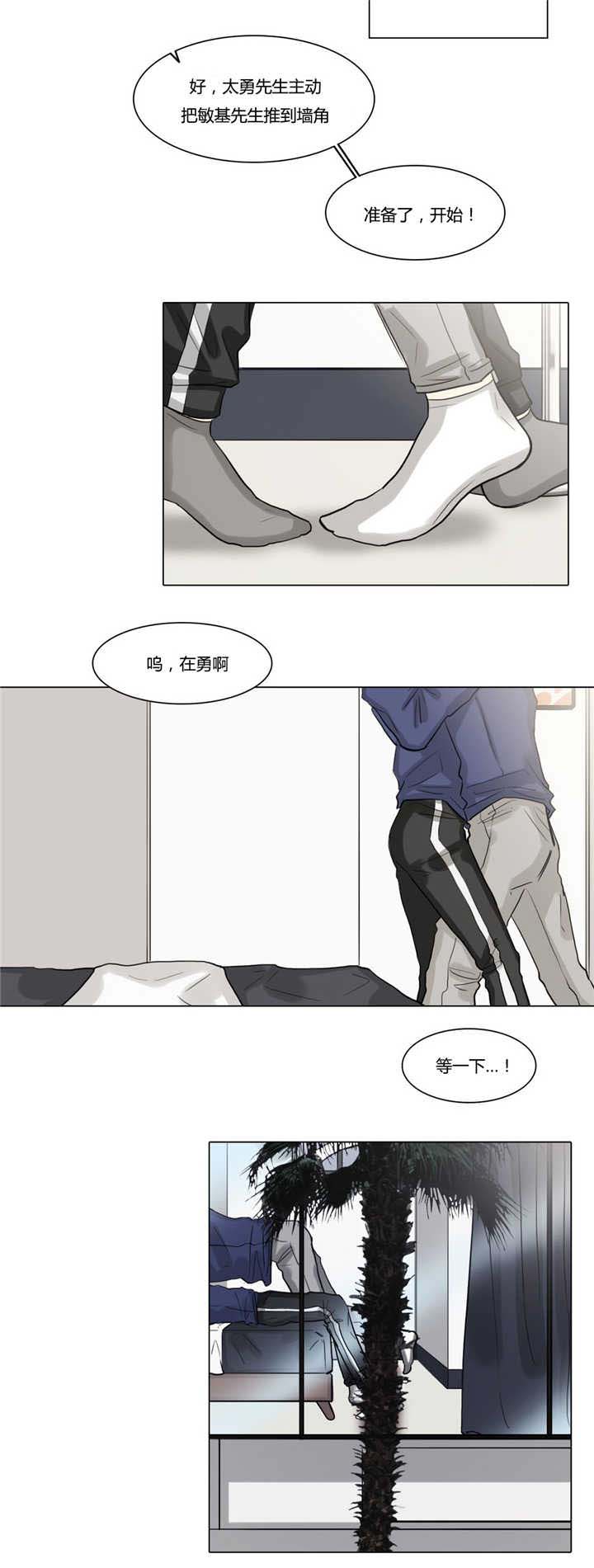 《选角》漫画最新章节第42章：变疏远了免费下拉式在线观看章节第【5】张图片