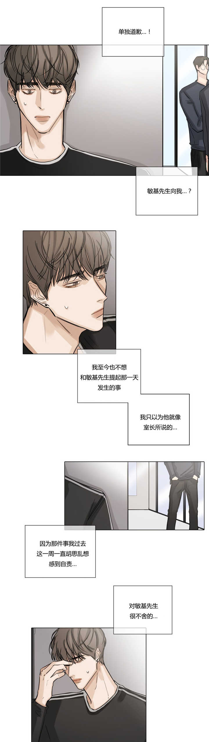 《选角》漫画最新章节第42章：变疏远了免费下拉式在线观看章节第【10】张图片