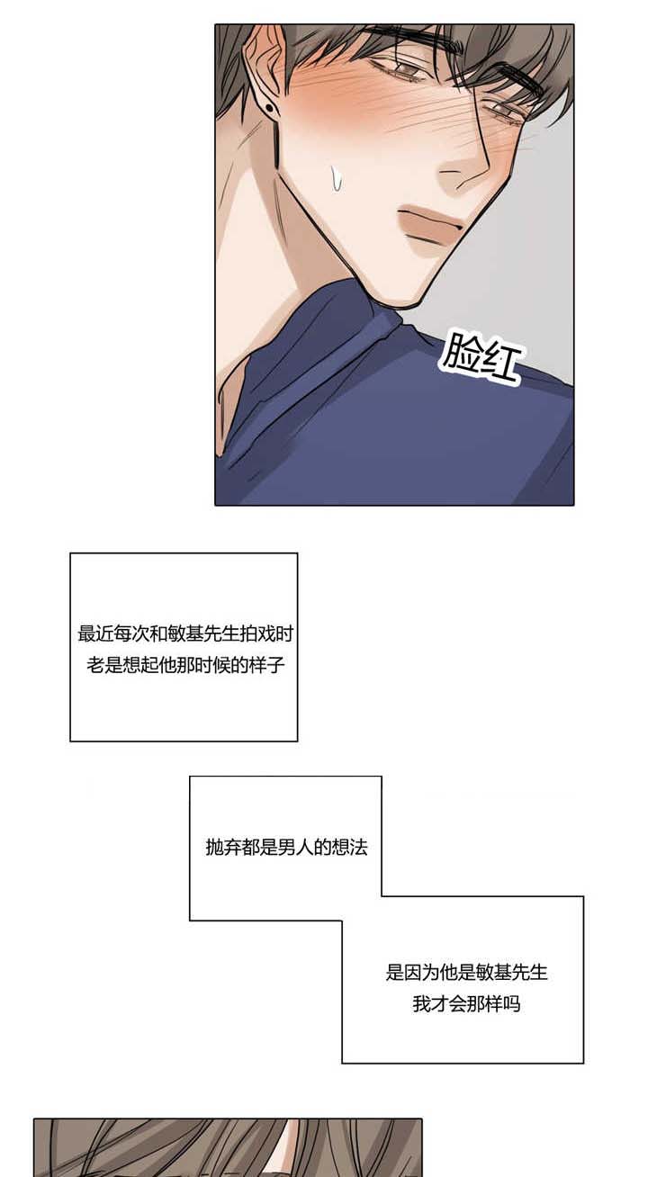 《选角》漫画最新章节第42章：变疏远了免费下拉式在线观看章节第【3】张图片