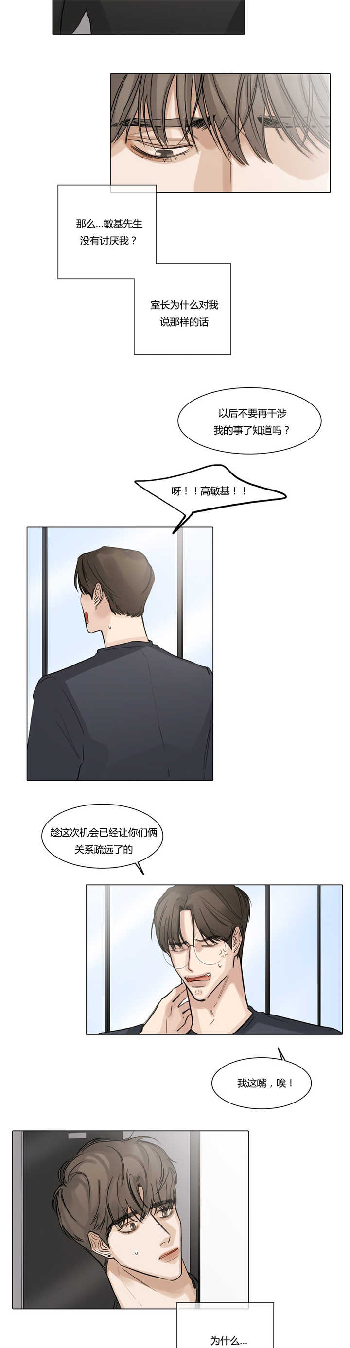 《选角》漫画最新章节第42章：变疏远了免费下拉式在线观看章节第【9】张图片