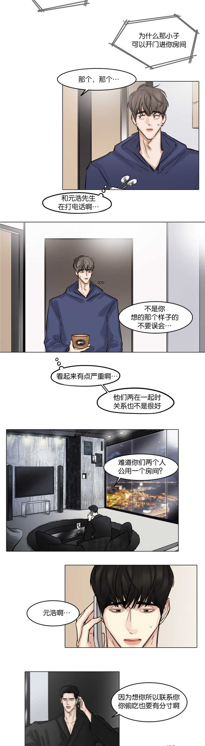 《选角》漫画最新章节第44章：在宾馆吗免费下拉式在线观看章节第【4】张图片