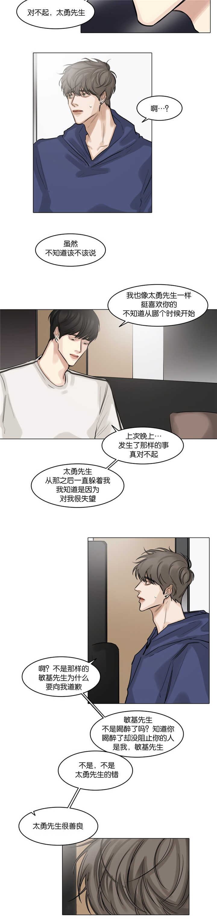 《选角》漫画最新章节第44章：在宾馆吗免费下拉式在线观看章节第【1】张图片