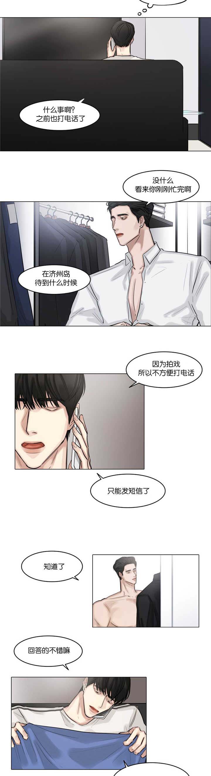 《选角》漫画最新章节第44章：在宾馆吗免费下拉式在线观看章节第【8】张图片