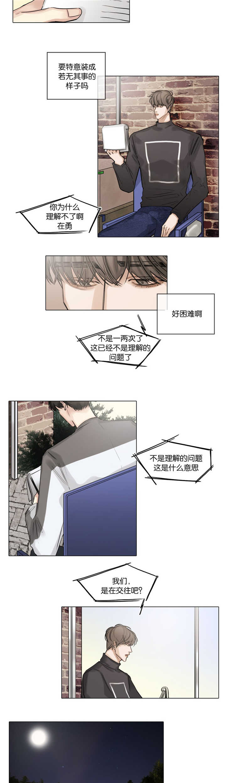 《选角》漫画最新章节第45章：这里开始免费下拉式在线观看章节第【5】张图片