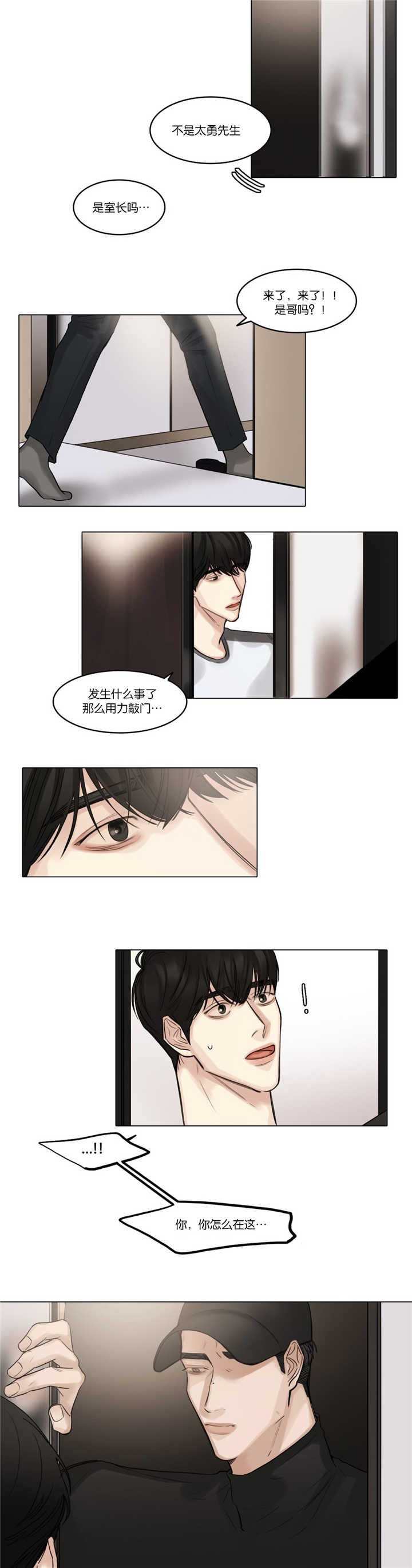 《选角》漫画最新章节第46章：想在这里免费下拉式在线观看章节第【9】张图片