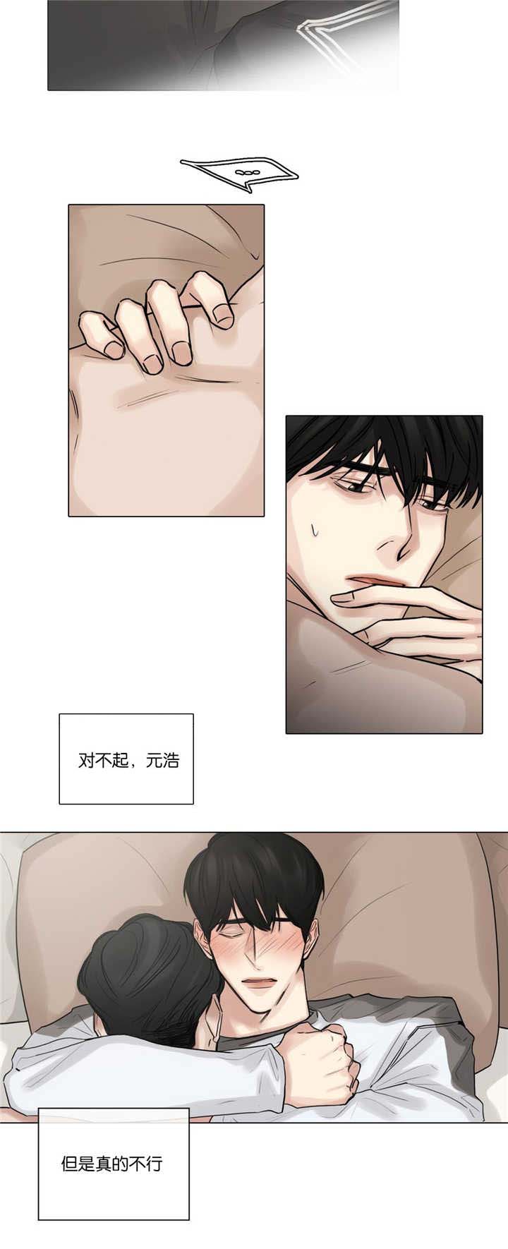 《选角》漫画最新章节第47章：你疯了吗免费下拉式在线观看章节第【10】张图片