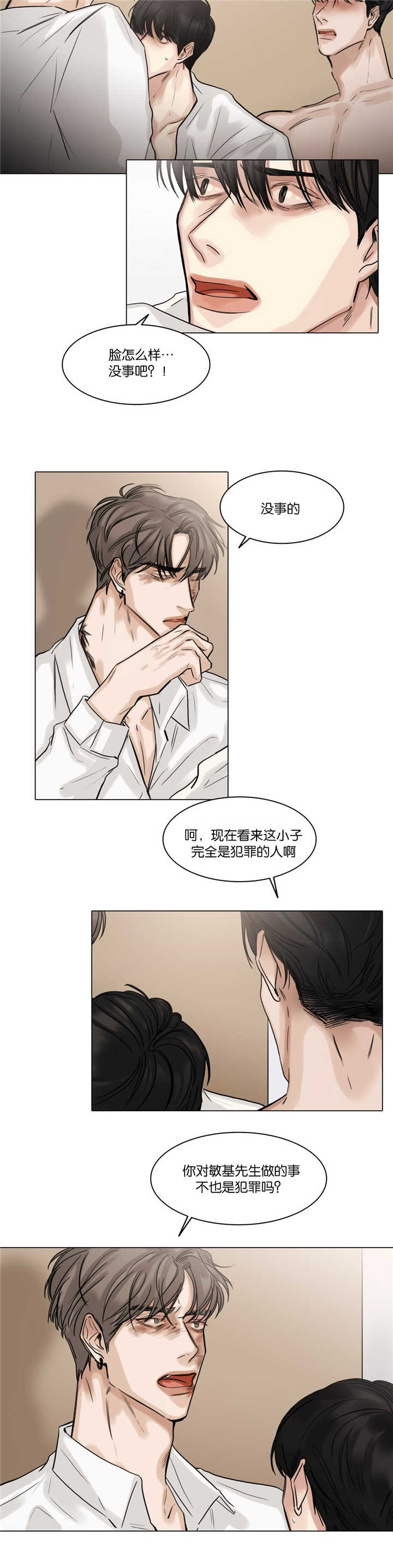 《选角》漫画最新章节第48章：是我做的免费下拉式在线观看章节第【4】张图片