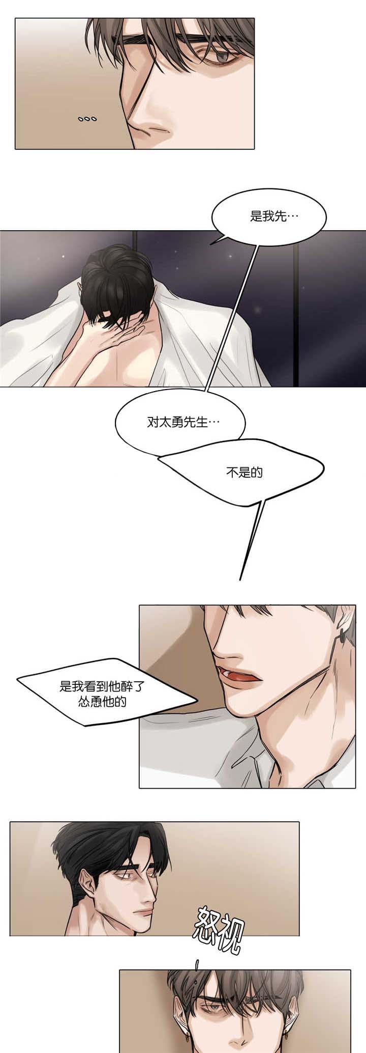 《选角》漫画最新章节第48章：是我做的免费下拉式在线观看章节第【8】张图片