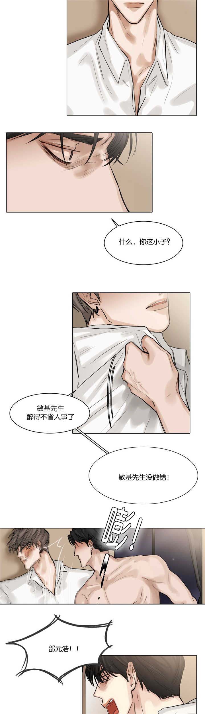 《选角》漫画最新章节第48章：是我做的免费下拉式在线观看章节第【7】张图片