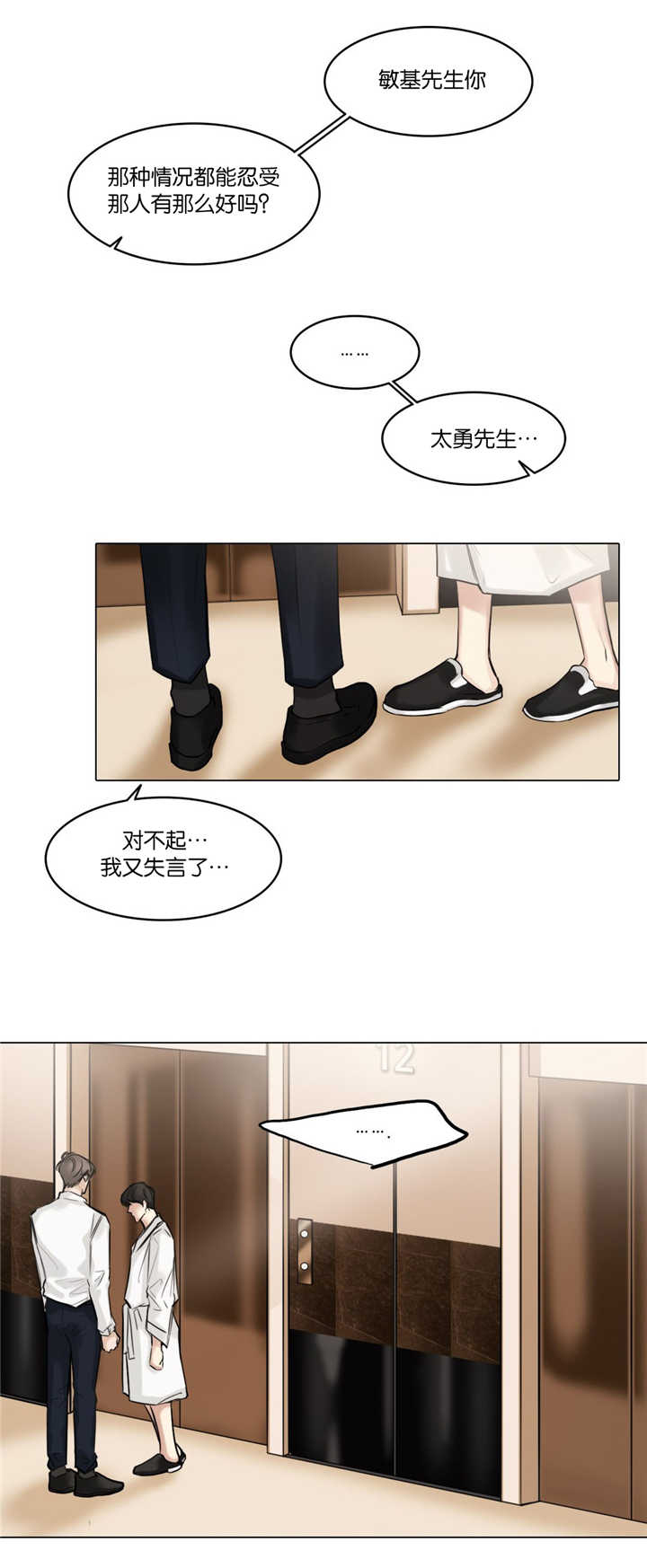 《选角》漫画最新章节第49章：能够忍受免费下拉式在线观看章节第【1】张图片