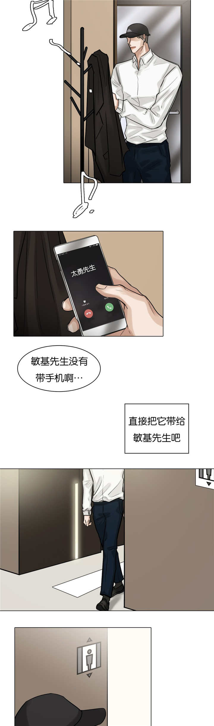 《选角》漫画最新章节第53章：果真走了免费下拉式在线观看章节第【2】张图片