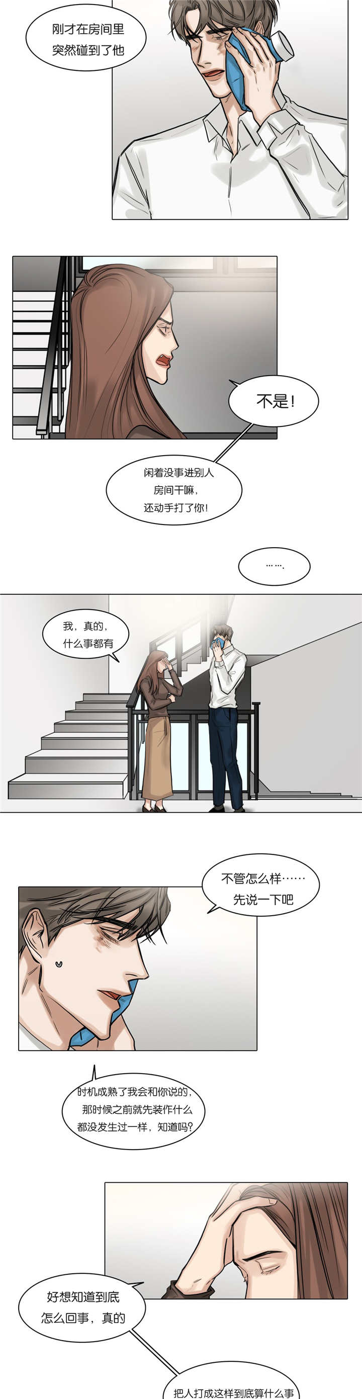 《选角》漫画最新章节第53章：果真走了免费下拉式在线观看章节第【8】张图片