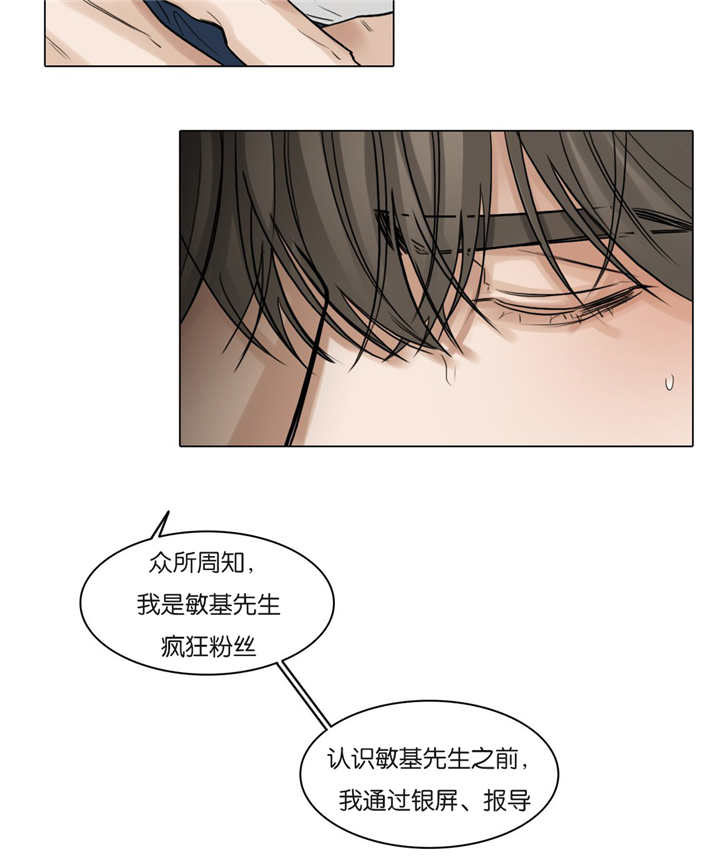 《选角》漫画最新章节第55章：我来帮你免费下拉式在线观看章节第【1】张图片