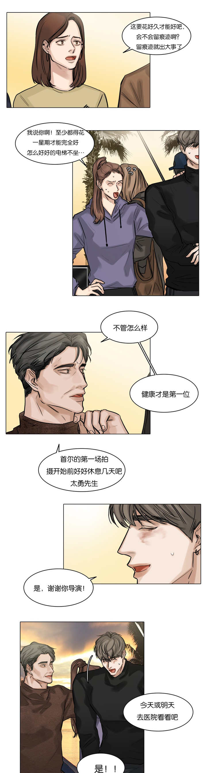 《选角》漫画最新章节第55章：我来帮你免费下拉式在线观看章节第【9】张图片