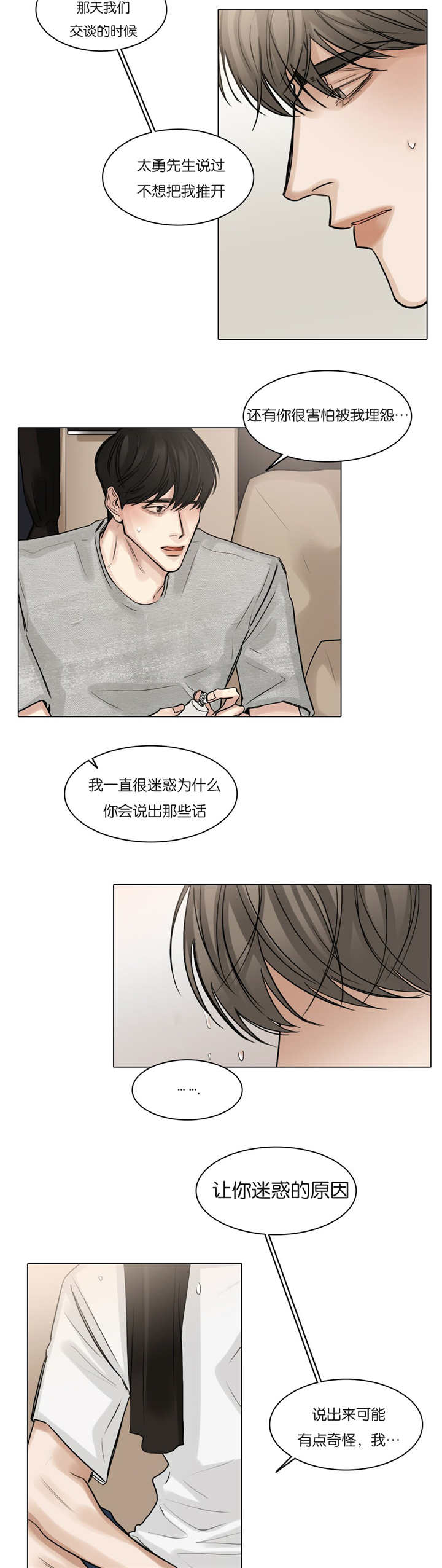 《选角》漫画最新章节第55章：我来帮你免费下拉式在线观看章节第【2】张图片