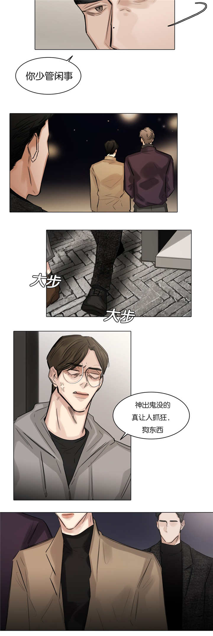 《选角》漫画最新章节第57章：好好放松免费下拉式在线观看章节第【1】张图片