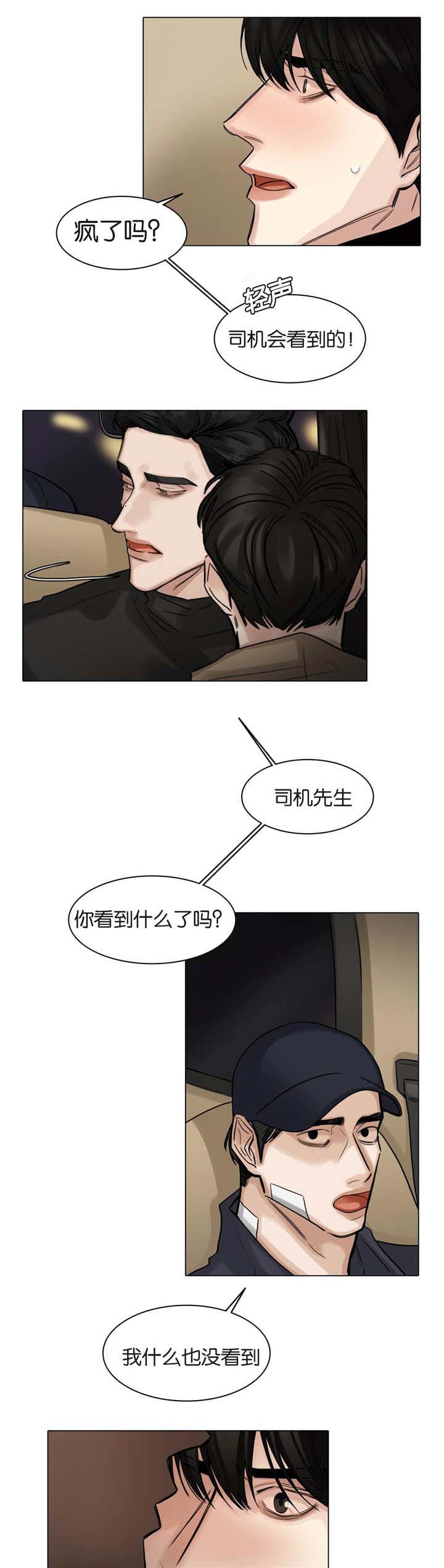 《选角》漫画最新章节第58章：快放开我免费下拉式在线观看章节第【3】张图片