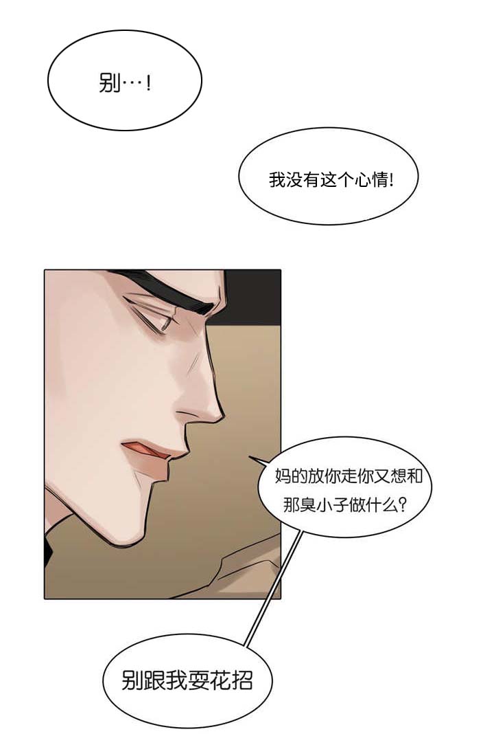 《选角》漫画最新章节第58章：快放开我免费下拉式在线观看章节第【1】张图片