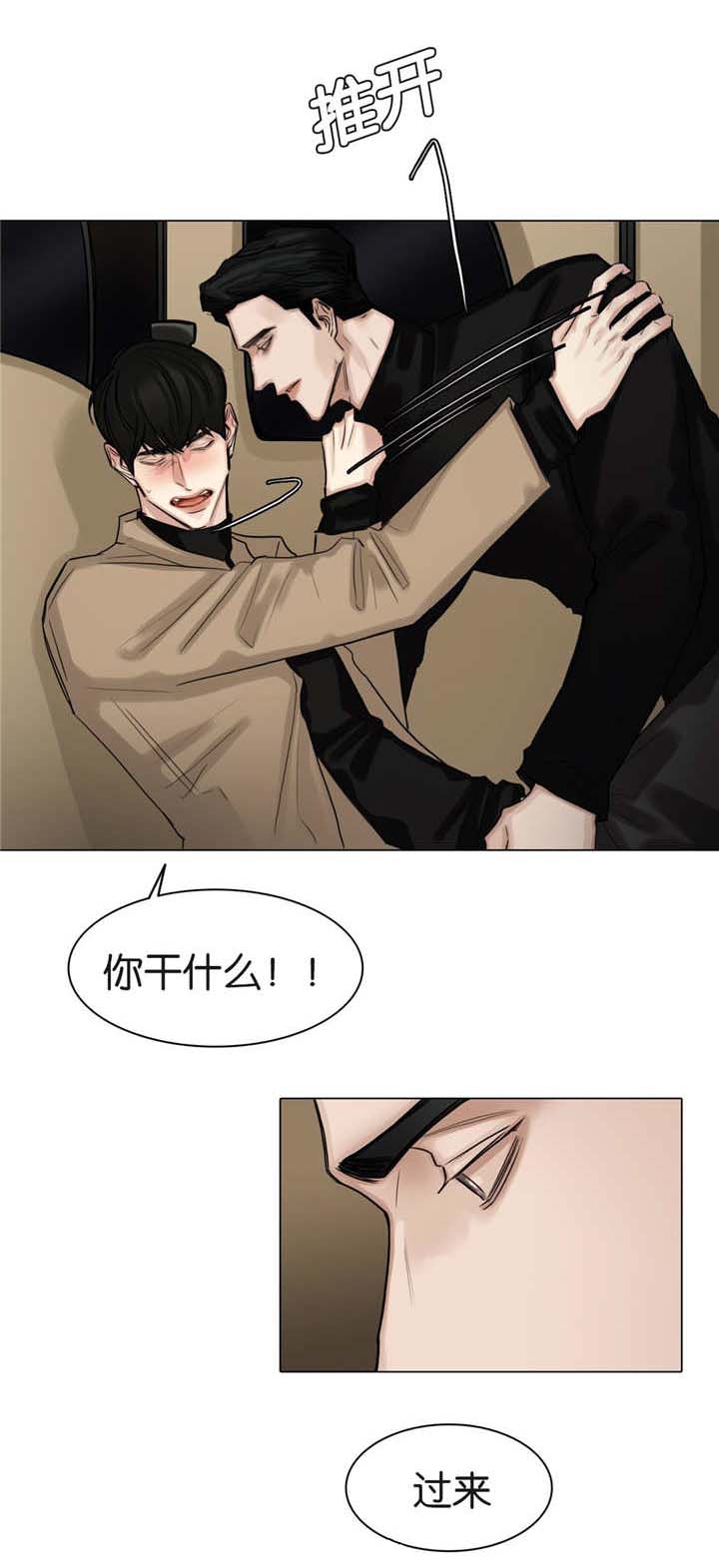 《选角》漫画最新章节第58章：快放开我免费下拉式在线观看章节第【4】张图片