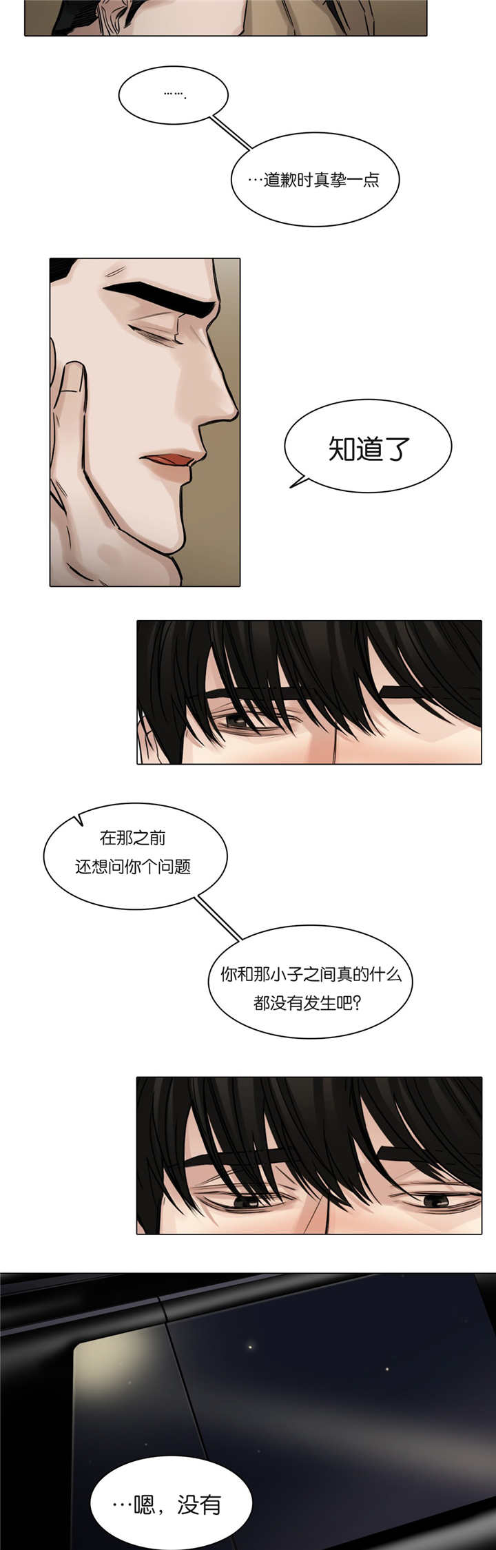 《选角》漫画最新章节第59章：喘不过气免费下拉式在线观看章节第【2】张图片