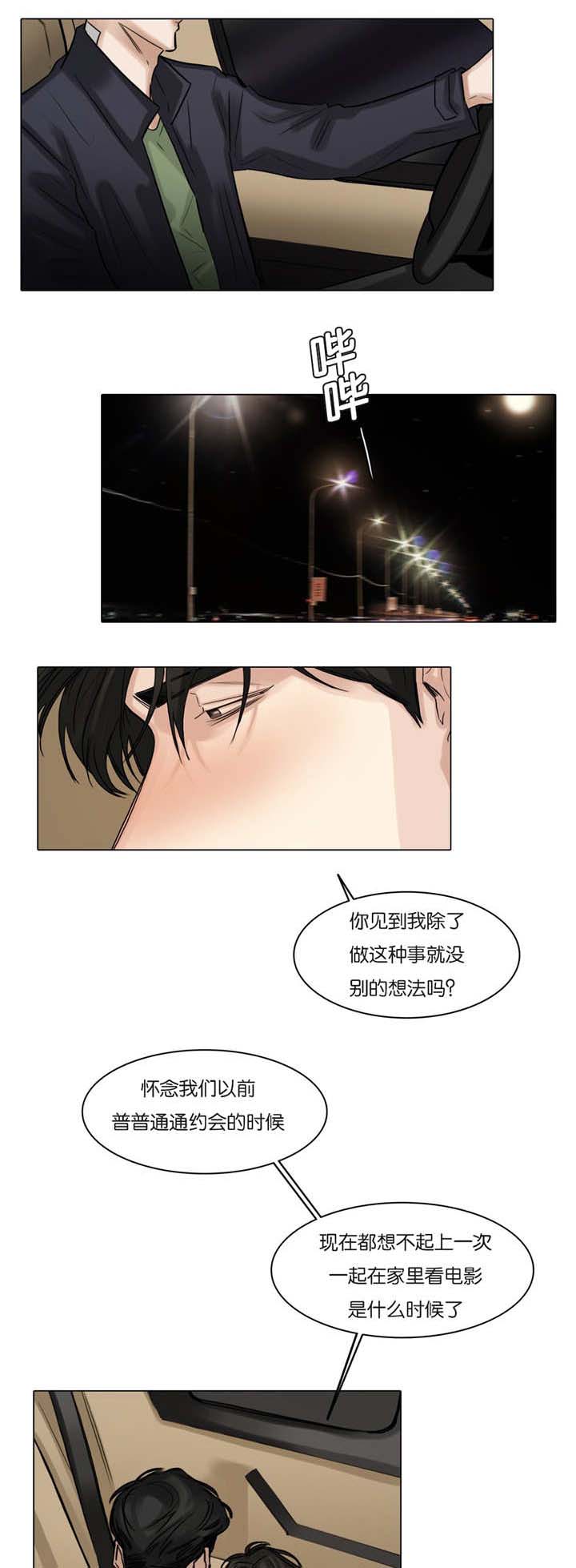 《选角》漫画最新章节第59章：喘不过气免费下拉式在线观看章节第【10】张图片