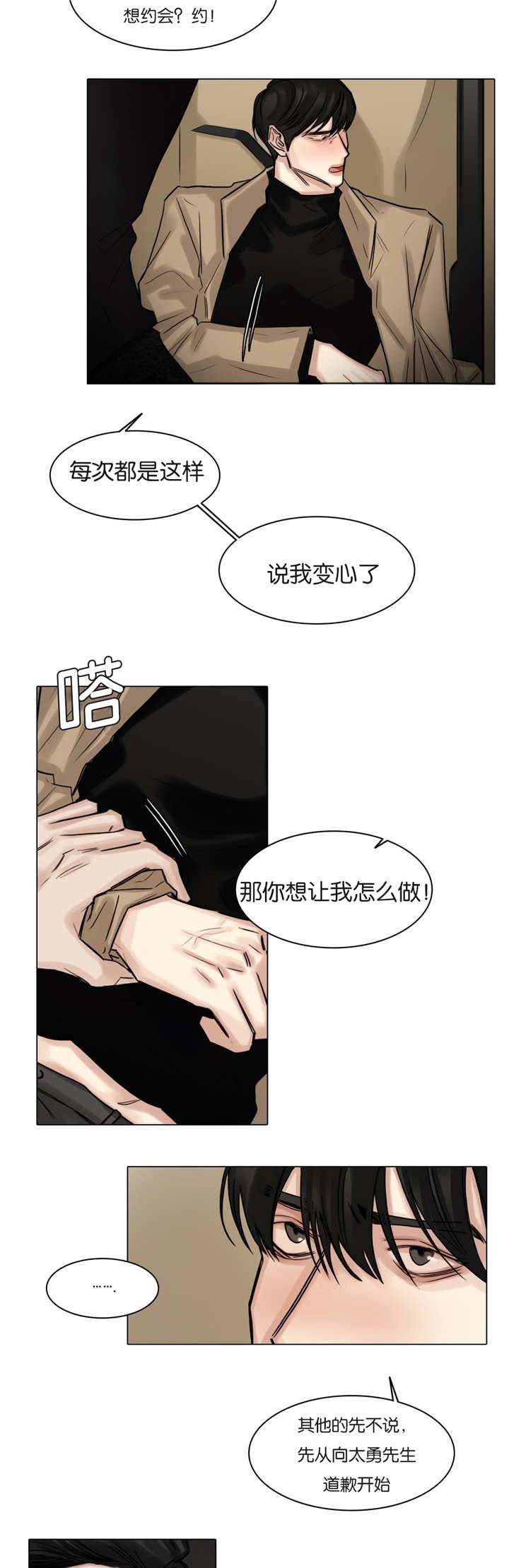 《选角》漫画最新章节第59章：喘不过气免费下拉式在线观看章节第【8】张图片