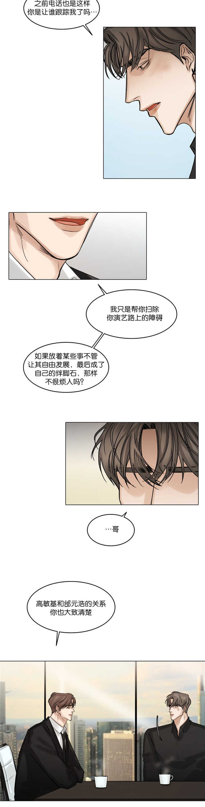 《选角》漫画最新章节第60章：脸都红了免费下拉式在线观看章节第【1】张图片