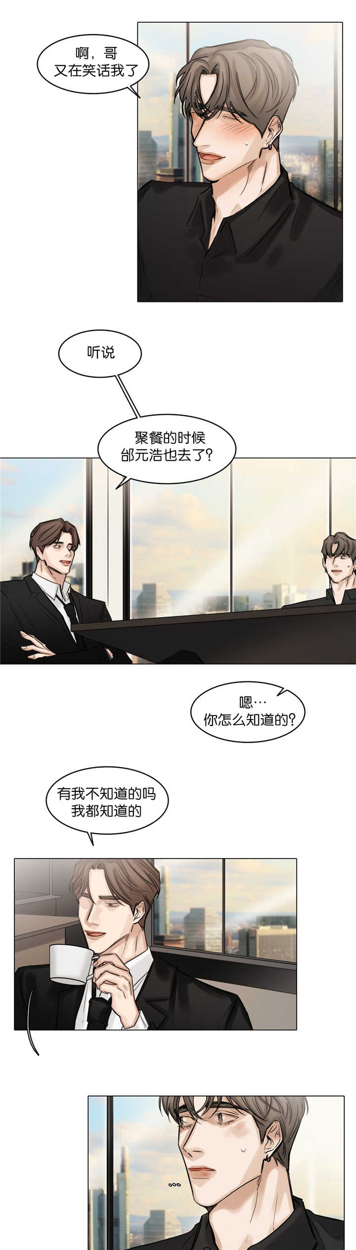 《选角》漫画最新章节第60章：脸都红了免费下拉式在线观看章节第【3】张图片