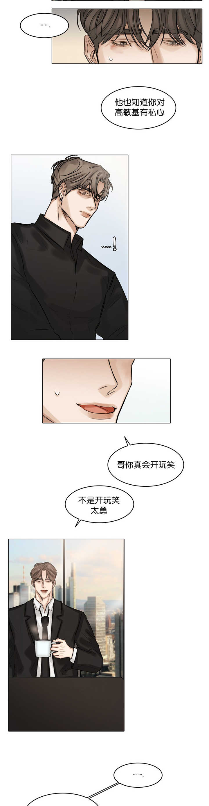 《选角》漫画最新章节第60章：脸都红了免费下拉式在线观看章节第【2】张图片